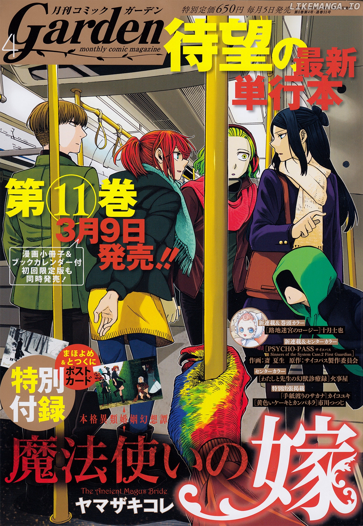 The Ancient Magus Bride, Chapter 56 image 01
